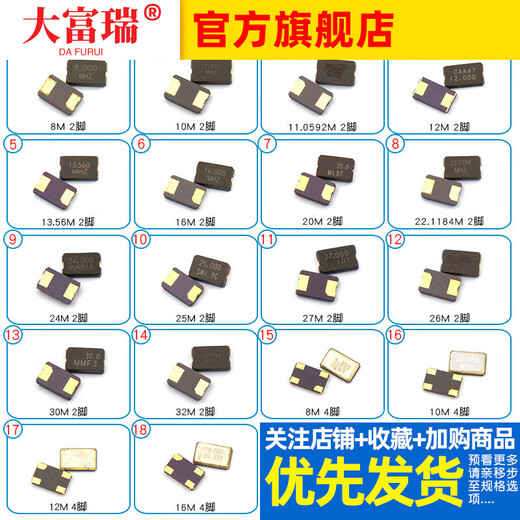 5032 Passive Active Crystal Oscillator 3225 SMD Crystal 24 25M27 11.0592 8M 10M 12 16 20 16M 4 pins 5032 Active Crystal Oscillator (1 piece