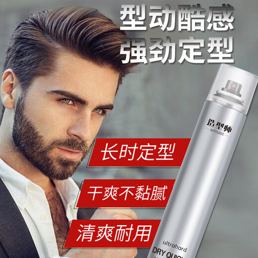 造型师发胶定型喷雾干胶保湿定型水啫喱水头发蓬松造型男女士420ml*2