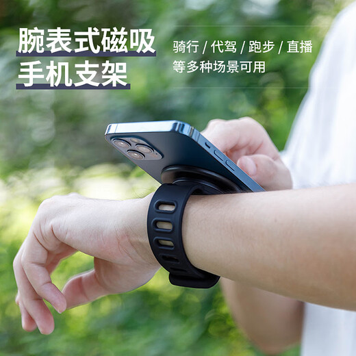 Lei Fangxin Magnetic Magsafe Bracket Outdoor Cycling Wrist Strap Portable Lazy Fitness Arm Magnetic Mobile Phone Holder Black (Applicable to wrist circumference within 17cm)