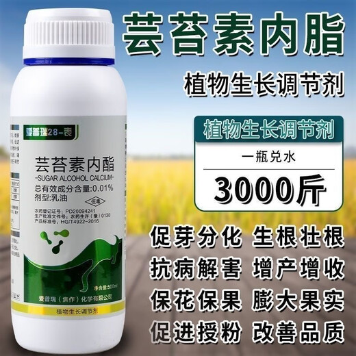 28 Brassinolide plant growth regulator rooting flower preservation fruit tree vegetable flower pesticide foliar fertilizer 100g