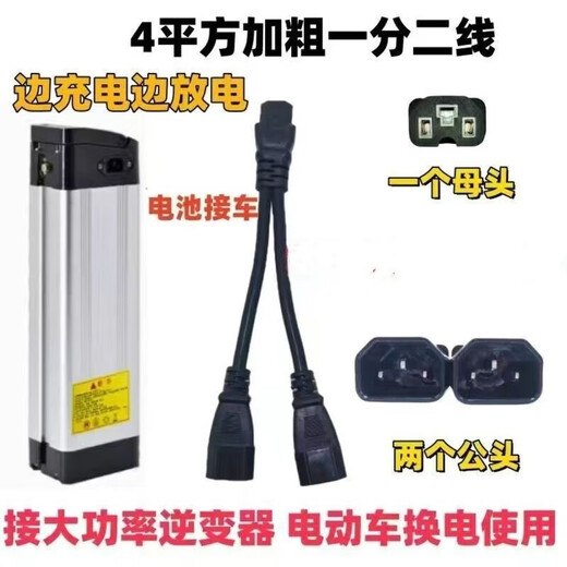 Pinzi conversion plug tricycle 4 square electric vehicle plug one point two one point three conversion line battery car battery parallel connection thick pure copper 4 flat wire core one point three #line length 49 cm