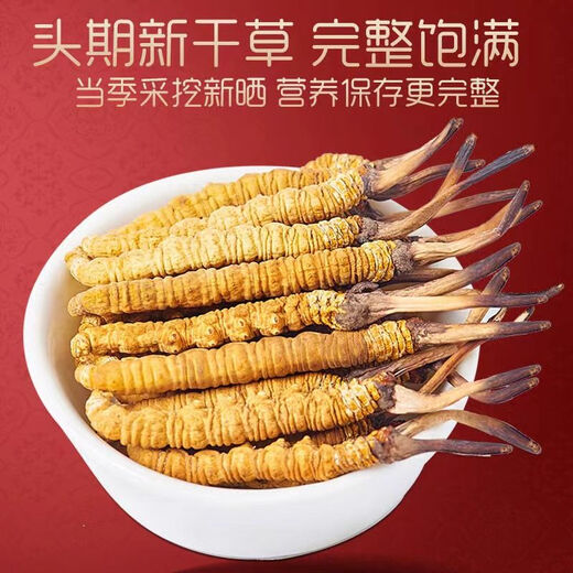 冬虫夏草冬虫夏草藏区雪域虫草2根一克干货冬虫草送礼佳品60根 60根礼盒装【规格2.5根1克】