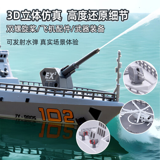 
2025 new high-power water electric remote control ship toy aircraft carrier warship model can be launched into the submarine. Gray [6-axis gyroscope-fixed air pressure] stunts [1 set of rechargeable batteries] + remote control battery + charging