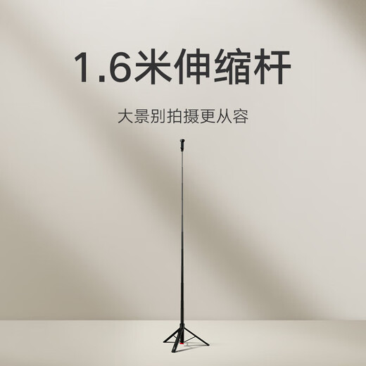 Xiaomi Zoom Selfie Selfie Stick Magnetic Remote Control 1.6 metros Extensión extra larga + Diapositiva de apertura de un solo clic fácil de capturar la hermosa vista de los viajes del cuerpo y las fotos buena pareja 1.6 metros Modelo extra largo