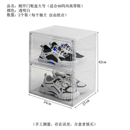 Magnetic hard plastic transparent shoe box side-opening high-top aj shoe cabinet storage box anti-oxidation large-capacity moisture-proof shoe rack side-opening transparent white large thickened 1 piece