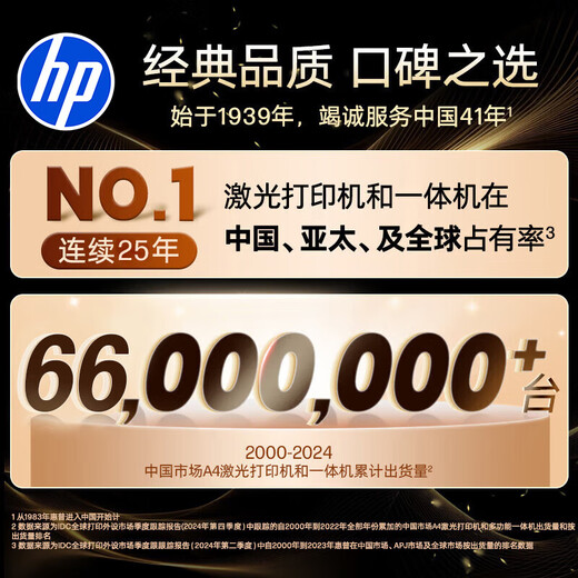 惠普（HP）116w 激光无线打印机 多功能家用打印机 无线打印 复印机扫描机一体机（1136w焕新版）