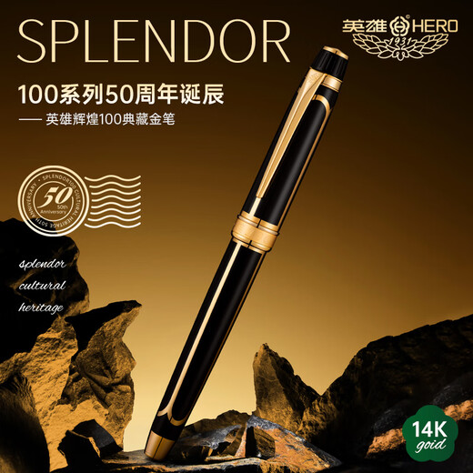 英雄（HERO）高端轻奢14K钢笔 签字笔商务送礼书法练习生日礼物 辉煌100/黑色金夹