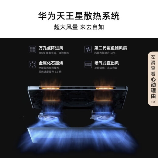Huawei laptop matebook GT14 new thin and ultra-powered flagship design online course business office games Ultra5/16G/1T/2.8K touch screen GT14 ultra-powered flagship wide color gamut floating screen standard + 699 yuan gift package
