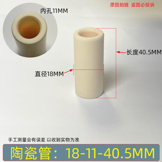 
LDVEP universal ultra-high pressure cleaning machine pump head 1812/1814 model car washing machine white ceramic plunger pipe rod through hole: 15932 (1 piece)