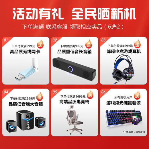 
Leiwan Core i7 liter 24 core 5060 independent graphics card 128G memory water-cooled e-sports desktop computer game e-sports host e-sports host e-sports office assembly subsidizes home computer whole machine host + 32-inch e-sports high refresh screen + five-year warranty Package 3: Intel 12 core/1050/smooth chicken