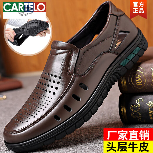 卡帝乐鳄鱼（CARTELO）皮鞋男款真皮春秋商务休闲男鞋防滑软底牛皮鞋子大码中老年爸爸鞋 套脚9887黑色 44