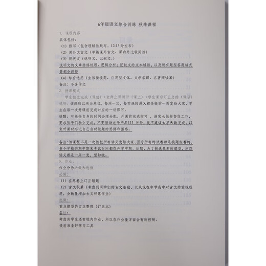 上海华育名师初中语文综合暑秋678年级四校附属卷默写古现代文 初中语文综合署季678年级+视频 初中通用