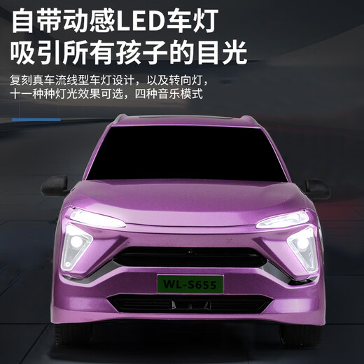 Yihuang Weilai remote control car ideal l9 electric remote control car children's toy car model Su su7 boy gift rice gift box Weilai remote control car purple standard configuration