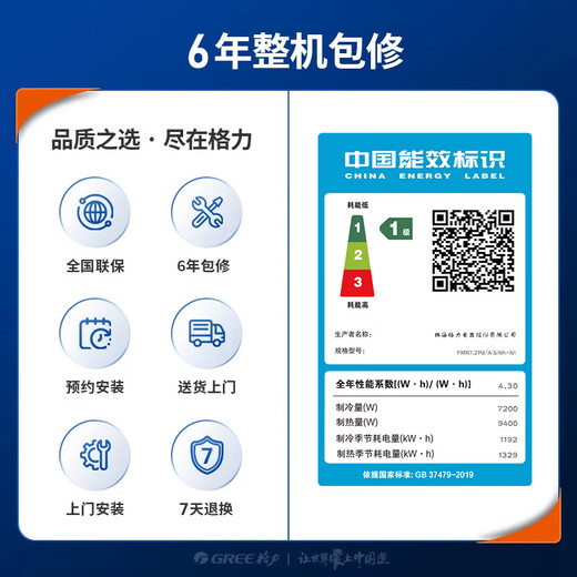 Gree central air conditioning Fenghua Pro series duct machine one-to-one 3 HP household embedded new level of energy efficiency full DC frequency conversion FMR7.2Pd/A(S)Nh-N1