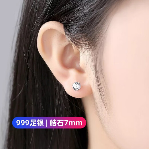 Decoration show S999 sterling silver earrings for women with pierced ears, four-claw zircon simple Japanese and Korean temperament versatile mini earrings ins earrings Haoshi 8m pair (s999 material marked S999)
