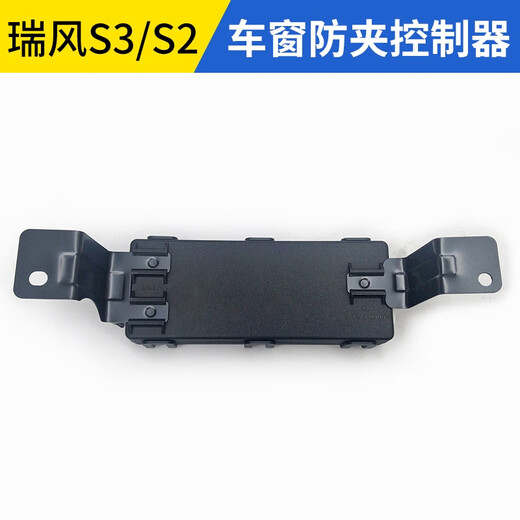 
Yusenyi is adapted to JAC Ruifeng S2S3S4A5X8IC5 window anti-clip controller lifter computer board anti-clip module A5/Yao anti-clip controller 6104930U7371