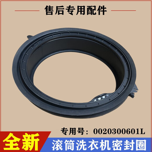 Shield Cat eignet sich für Haier XQG100-BDX14756gu1 Waschmaschinenversiegelungstür Ring