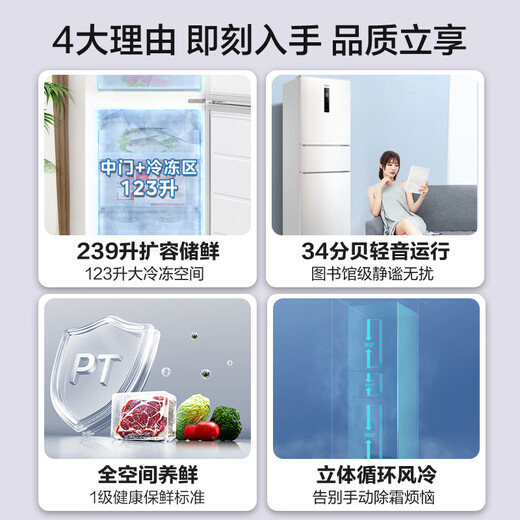 Midea three-door 251 household refrigerator small apartment three-door air-cooled frost-free frequency conversion first-class energy efficiency energy-saving dormitory rental multi-door MR-251WTPE national subsidy