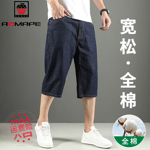 AEMAPE苹果新款全棉夏季薄款牛仔短裤男中年阔腿宽松7分中裤胖人加大码 1391#怀旧蓝 27 (2尺)