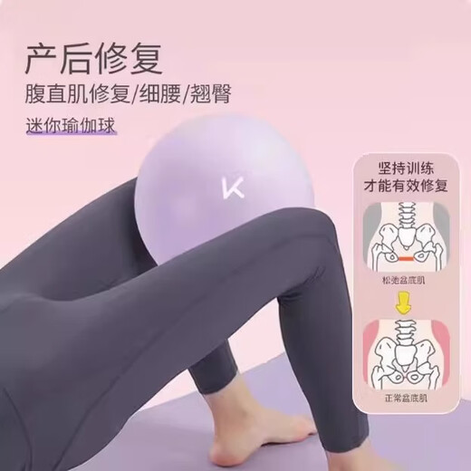 Keep Pilates Small Ball Octopus Pelvic Floor Muscle Training Special Yoga Ball Postpartum Core Recovery Adult Sports Hibiscus Purple Small Ball - Diameter 25cm