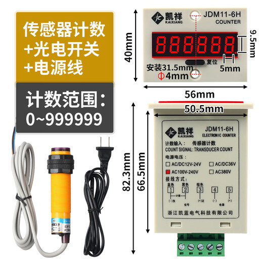 Digital display counter with power failure memory JDM11-6H electronic totalizer industrial punch counter 220V voltage-free counting AC220V