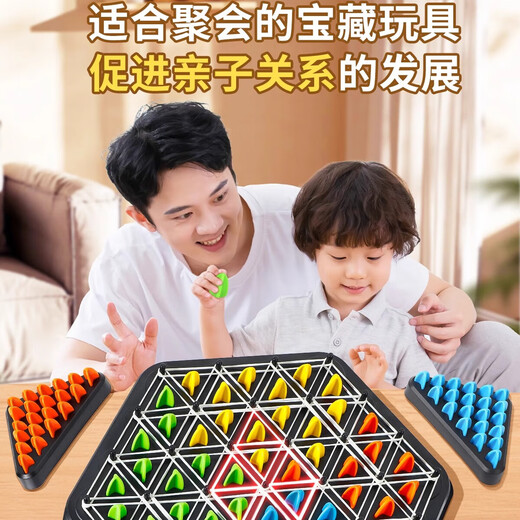 Yiad allemand Quality Toys Child's's's's Child's Child of Parent-Child Interactive Triangle Chess Rubber Band Flag Tabletop Game Two-Person Toys Toys Chaîne Triangular Chess + Face Change Magic Cube