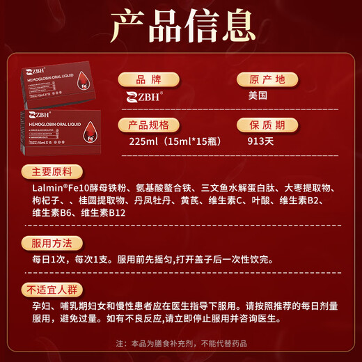 ZBH美国进口专利酵母铁粉气血口服液女性补铁补血改善贫血缺铁营养品 6盒巩固装【买4送2】气血充足 终身好气色
