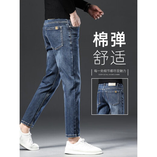 JOEONE high-end 2025 new nine-point pants jeans men's summer thin men's pants casual soft slim-fitting small feet trendy brand pants black 1048 four-season thickness 28 waist circumference 2 feet 1 suitable for 90 Jin [Jin equals 0.5 kg]