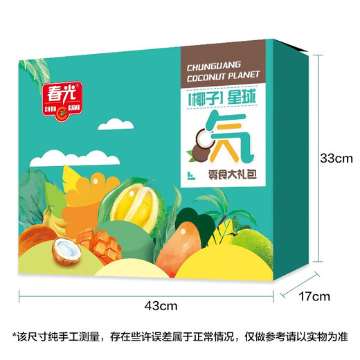 Spring Light Hainan Spezialität Sanya Kokosnussgeschmack Yuanqi Snacks Spring Festival Geschenk Neujahr Geschenkbox Enterprise Group Kauf Sui Sui Ping An 1585g