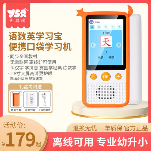 Apprentissage de poche Bao Mathématiques chinoises et anglais Intelligent Petite enfance Early Education Machine Apprenti