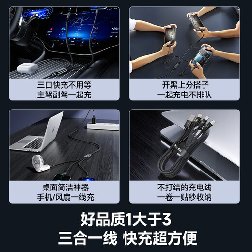 能适数据线三合一充电线6A快充100W一拖三充电器线适用iPhone苹果Typec华为/小米手机车载1米