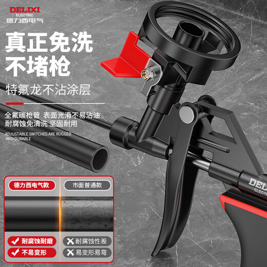 DELIXI ELECTRIC foam glue gun metal no-clean polyurethane foam caulking agent glue gun foam glue special gun