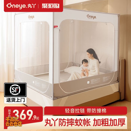 Maruya V2 Anti-Fall Mosquito Net Baby Home Bedroom Anti-Fall Pattern Net 2025 New Full Bottom to Prevent Children from Falling Out of Bed Anti-Fall Mosquito Net V2 Upgraded Zipper Single Mosquito Net 150x190cm