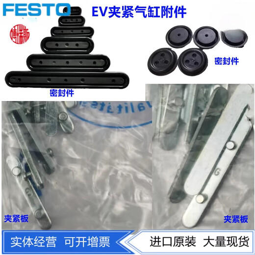 FESTO clamping cylinder EV15141563207520120201801030EV15634 EV-20/120-DP13786 clamping plate