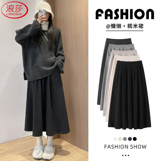Langsha glutinous rice skirt women's autumn 2025 new style drapey high-waisted a-line slim umbrella skirt mid-length knitted skirt