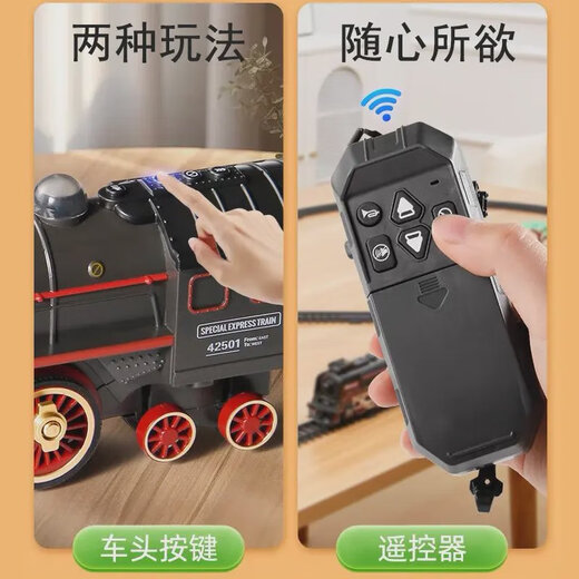 遥控复古蒸汽小火车仿真高铁停车场儿童电动轨道玩具怀旧模型礼物 蒸汽火车622+灯光车厢+12电线杆 遥控板