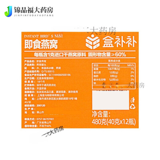 通用盒马盒补补即食燕窝40g*12瓶东南亚优质燕窝基地炖煮宝宝礼盒