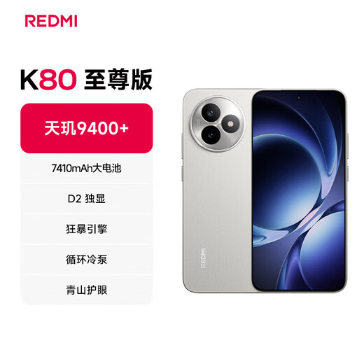 Xiaomi Redmi K80 Extreme Edition National Subsidy New Product Launch Dimensity 9400+ 7410mAh Large Battery Moon Rock White 12GB+256GB Official Standard