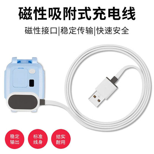 Z适用小天才电话手表xtc-1098AD3D2A磁吸充电线器头W1923AC 型号Z5q/Z5A/Z5充电线 送钢化膜2片