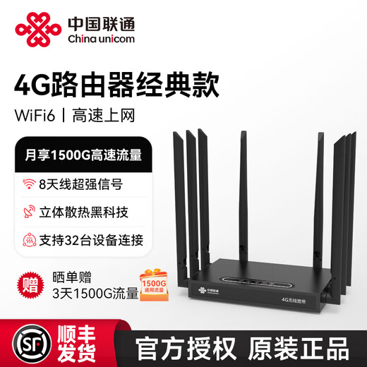 China Unicom produces China Unicom portable wifi6 mobile wireless router 4g/5gcpe broadband-free gigabit network port 2025 portable Internet card national universal traffic high coverage signal strong 4G industrial grade router