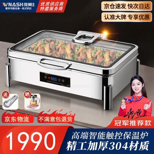 Venus Buffet Insulation Furnace 304 Buffy Oven Buffet Oven Breakfast Digital Display Hydraulic Electric Heating Insulation Furnace VNS4016