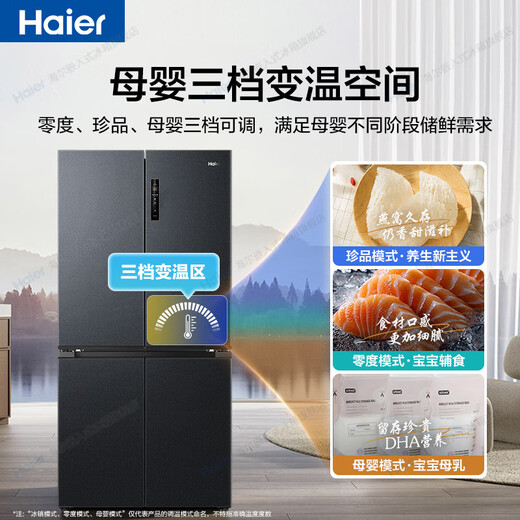 Haier refrigerator 540 liters zero-embedded cross-door four-door full-space freshness preservation EPP ultra-clean system first-level dual frequency conversion oxygen barrier dry and wet storage household large-capacity refrigerator 540 liters + zero-distance embedded + full-space freshness preservation + EPP clean system
