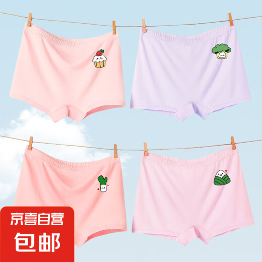 Câts de sous-vêtements pour enfants Cartoon mignon modal antibactérien confortable short respirant bébé boxers gamin boxers aléatoire 699 # 4 lignes m (20-30) Jin [Jin équivaut à 0,5 kg]