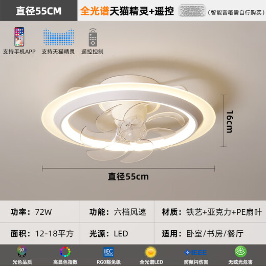 雷士2025新款餐厅卧室一体风扇灯卧室灯护眼奶油风现代简约电扇灯静 [E摇头+音响款]全光谱显指≥9731