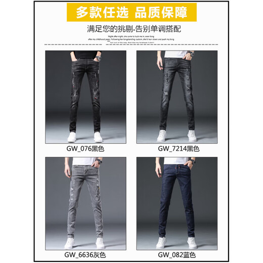 
Playboy (PLAYBOY) jeans men's slim feet spring and autumn men's pants ripped trendy brand elastic slimming 2025 summer men's long trousers 6636 gray + 6636 black 29