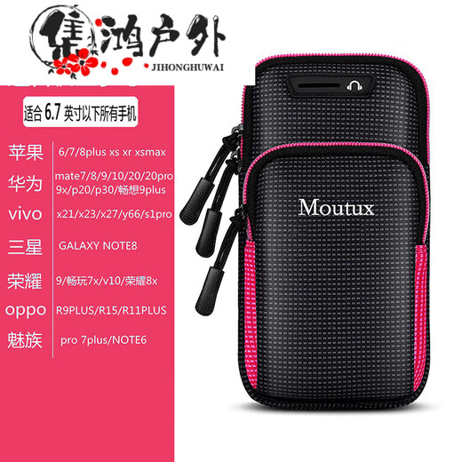 Zhe Wei Outdoor Huawei Apple Men's and Women's Sports Running Mobile Phone Arm Bag Equipment Fitness Arm Sleeve Arm Bag Wrist Bag Universal Pink (Not Crossbody) Mobile Phones Below 6.7 Inches