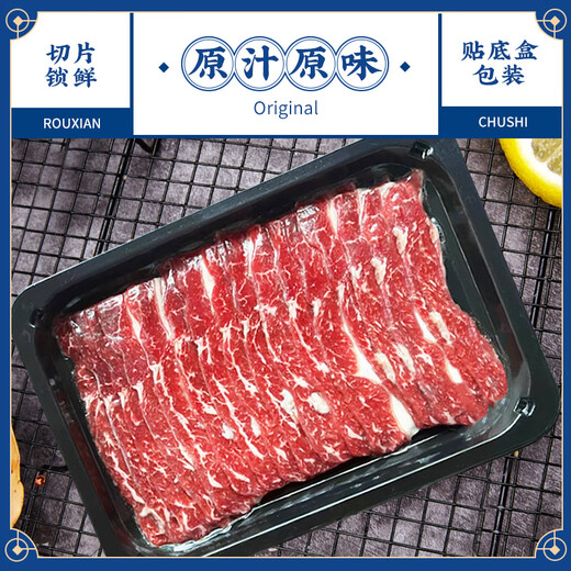 肉鲜厨师 和牛M5谷饲原切牛肉片净重2斤(250g*4) 澳洲肥牛雪花