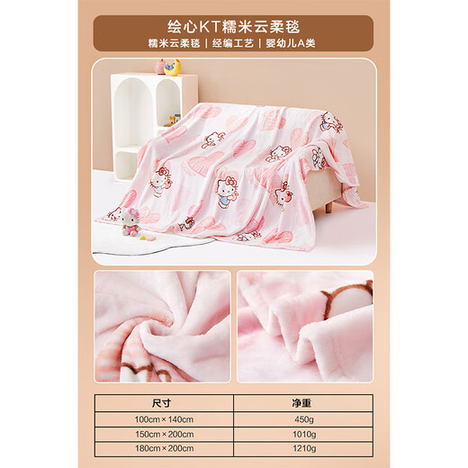 Mercury Children Infant Class A Blanket Painted Heart KT Nuomi Cloud Soft Blanket Winter Anti-static Baby Cover Blanket 100cm 140cm Painted Heart KT Nuomi Cloud Soft Blanket (Anti-static) 100cm 140cm