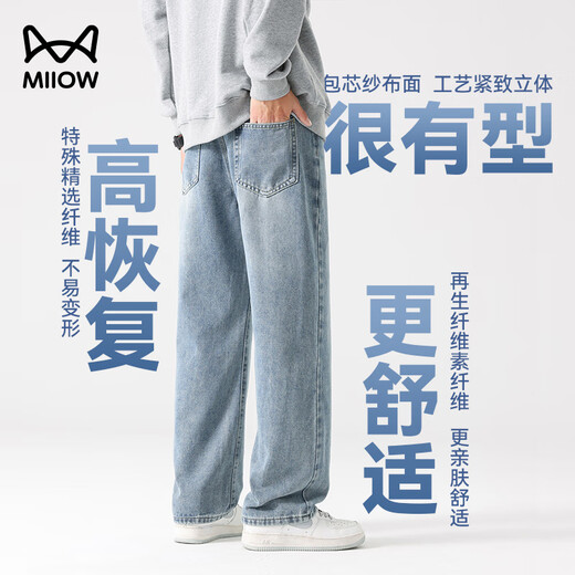 猫人牛仔裤男【阔腿】美式直筒宽松春夏青年休闲复古长裤男父亲节礼物