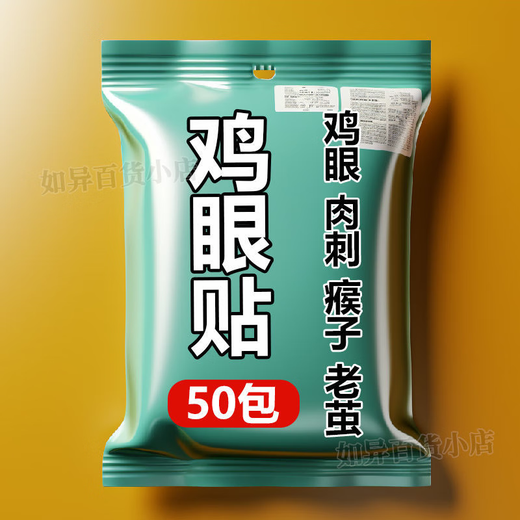 Ayam patch for calluses, thorns, and pellets for feet, soles, thorns, dead skin, foot pads, toes, soles, hands and feet, 18 patches